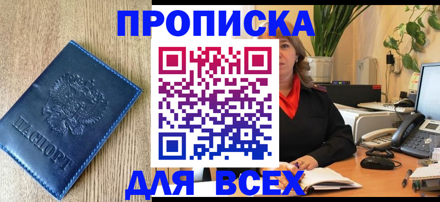 временная регистрация в квартире в Среднеуральске