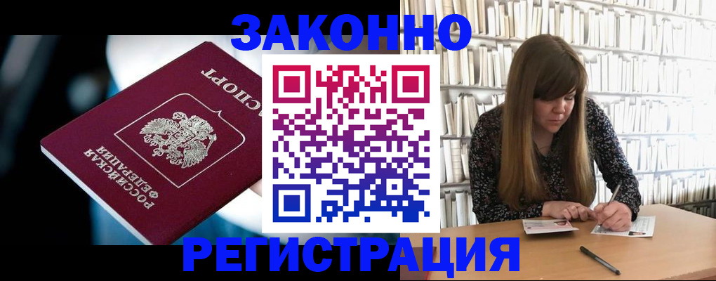 прописка для военкомата в Среднеуральске