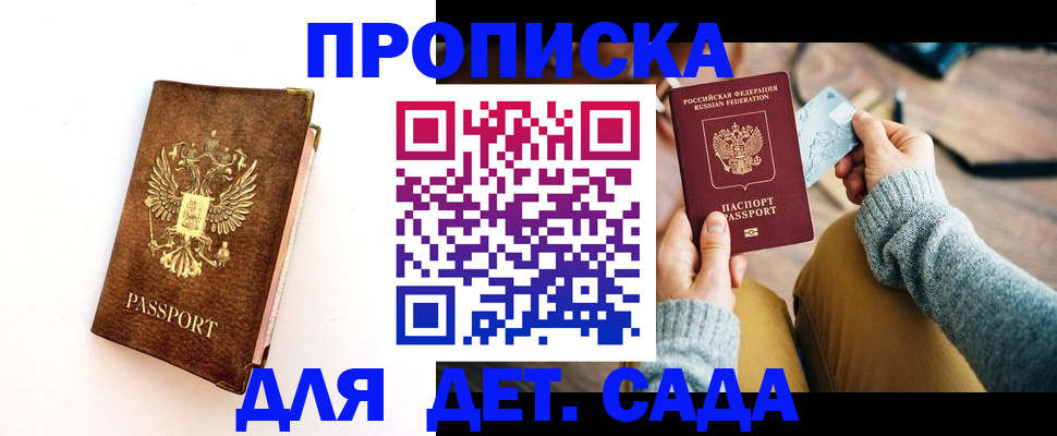 прописка в квартире в Среднеуральске