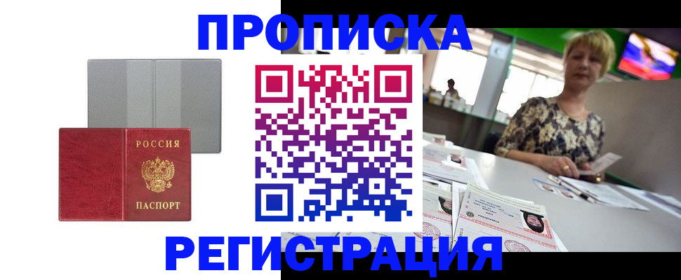 прописка иностранных граждан в Среднеуральске