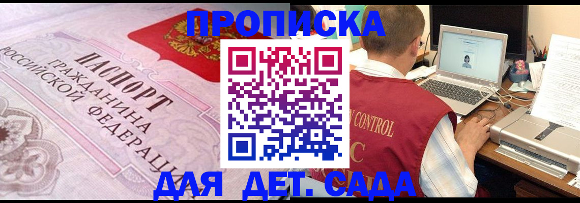 прописка в Среднеуральске
