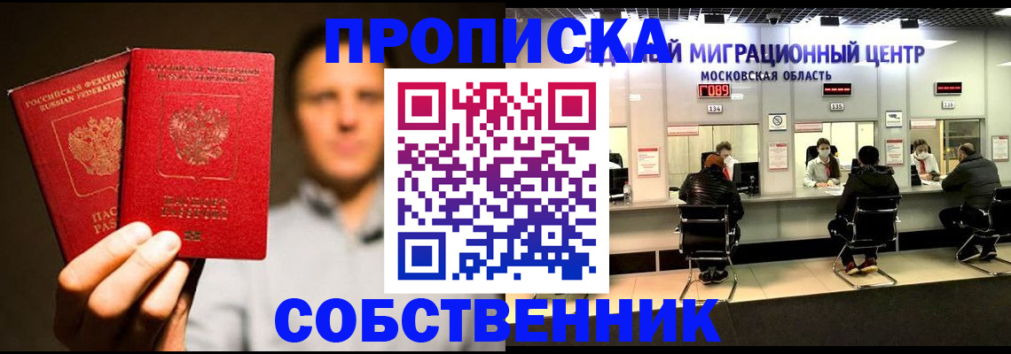 где прописаться в Среднеуральске